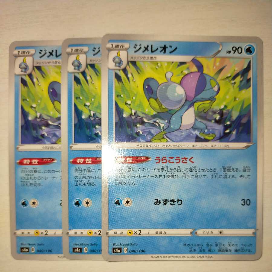 Drizzile Uraku Kousaku 3-Piece Set