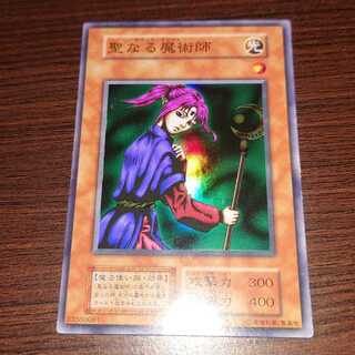 遊戯王　聖なる魔術師　初期　スーパーレア