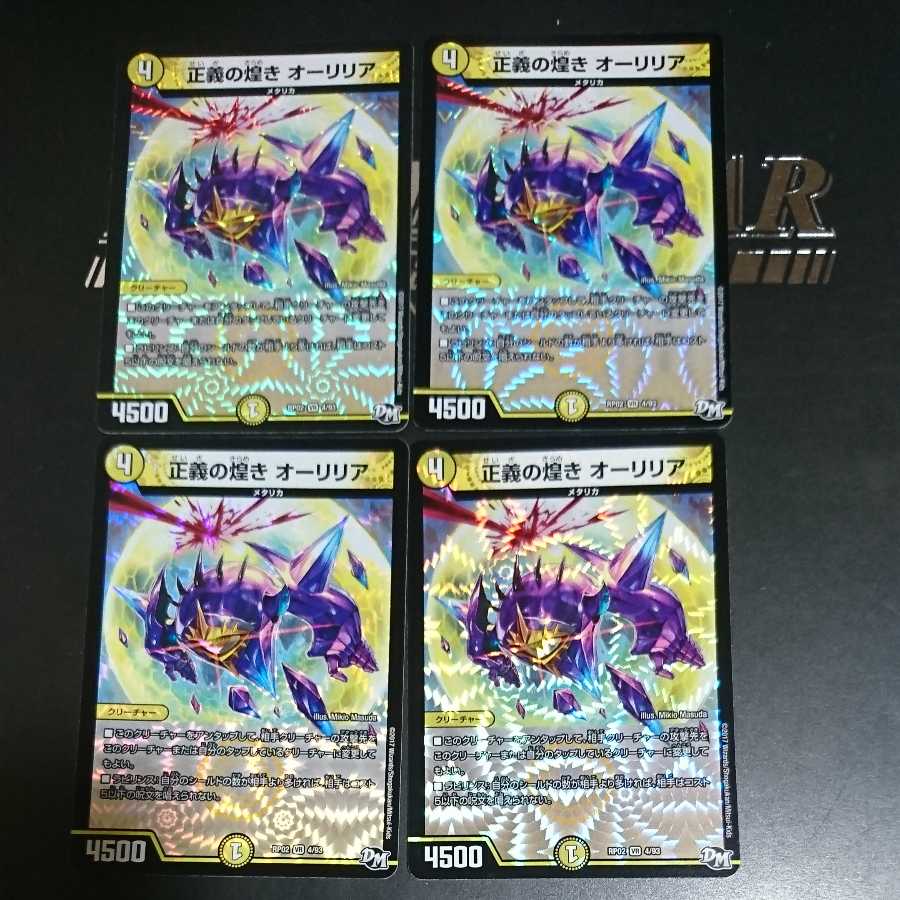 A Glimmer of Justice Aurilia