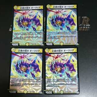 A Glimmer of Justice Aurilia