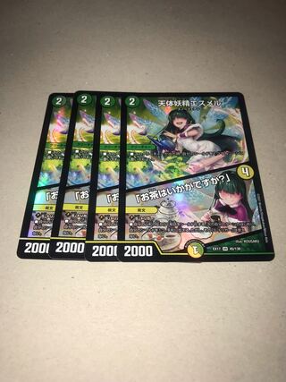 天体妖精エスメル｜「お茶はいかがですか?」