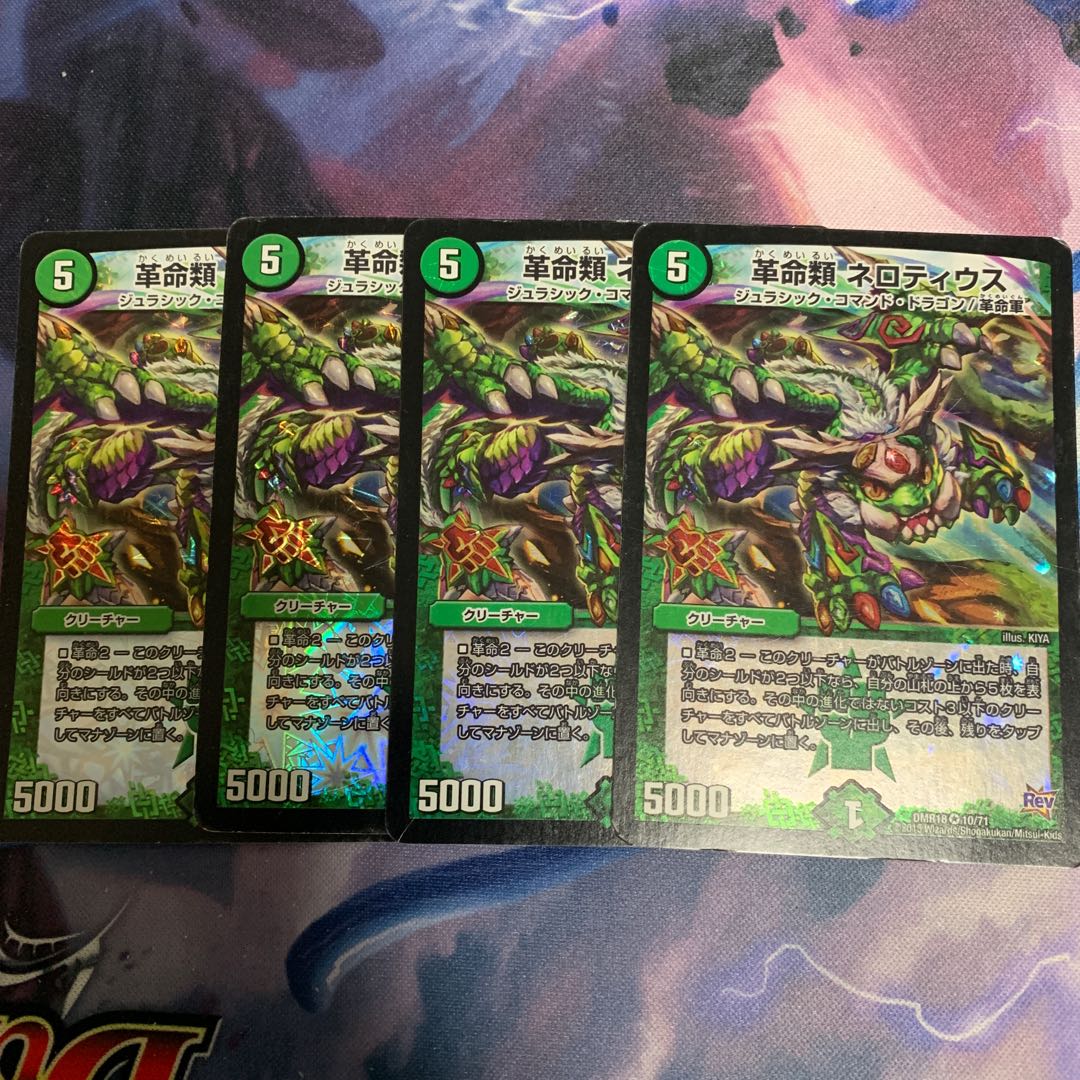 Restructer Revolutionary Nerotius 4 sheets