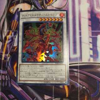 Odd-Eyes Meteorburst Dragon Ultra Rare