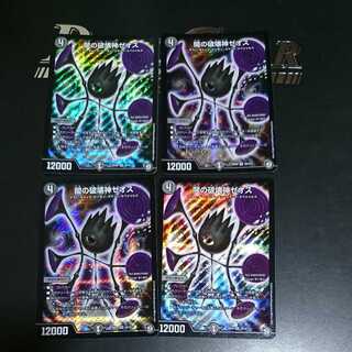 Zeos, God of Destruction of Yami