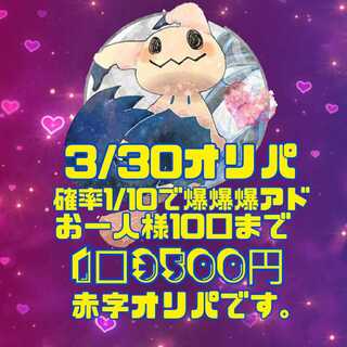 yu.shop様専用クーポン価格1/10★３口+ガラル②