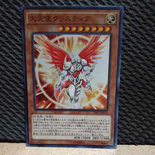 Popotan] Yu-Gi-Oh -1329 Archlord Kristya Super