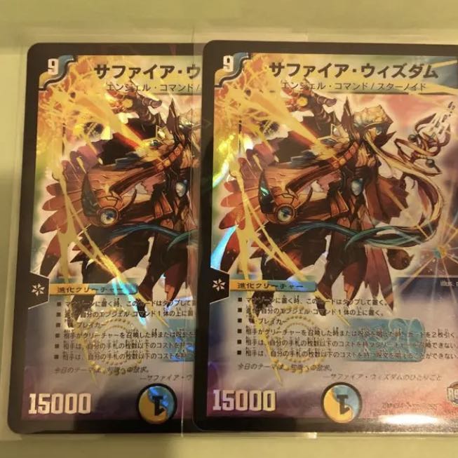 サファイアウィズダム