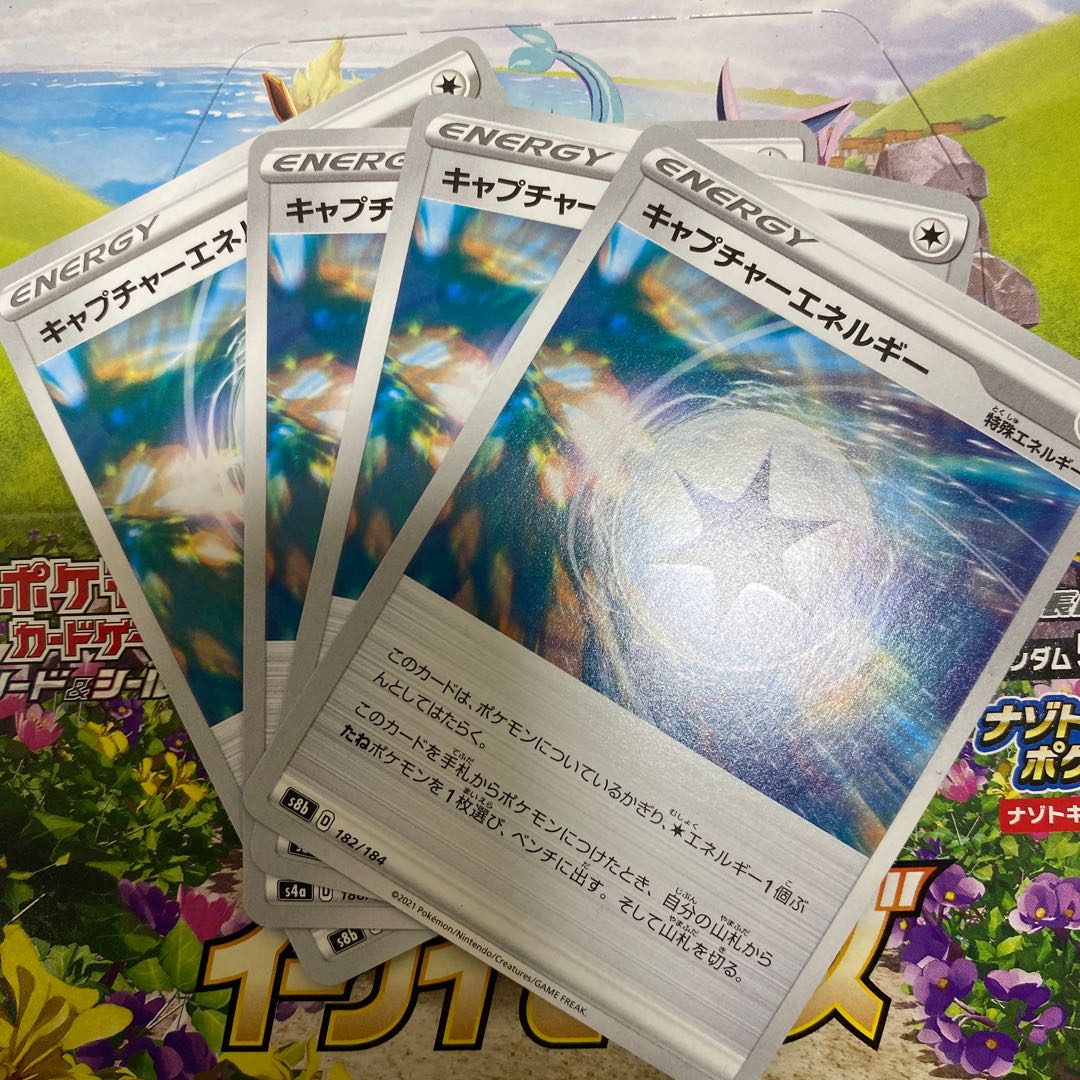 CaptureEnergy Set of 4