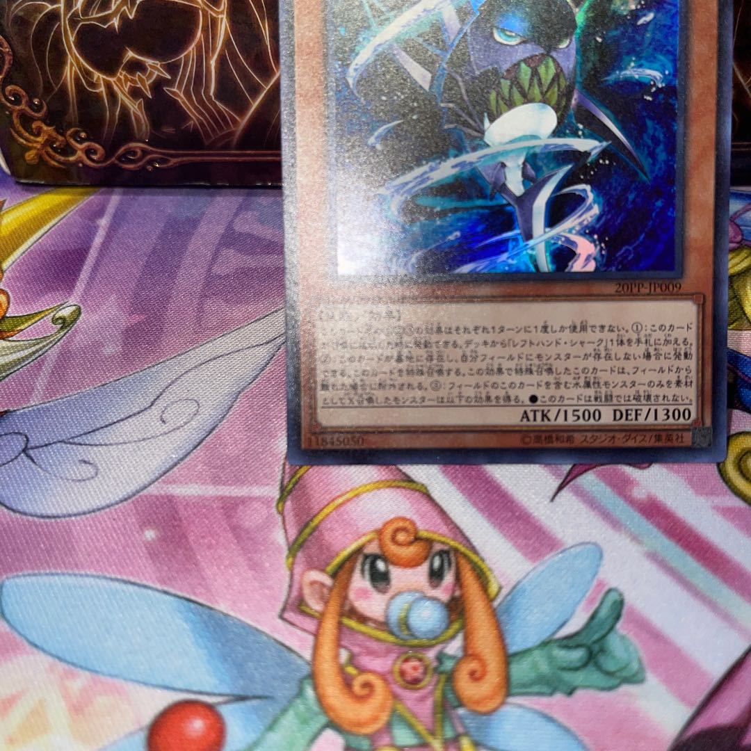 No.568 P屋 Right-Hand Shark