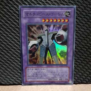 【ぽぽたん】遊戯王 -1332 マルチ･ピース･ゴーレム　スーパー