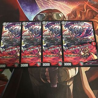 メルゲ否男/今も我らの願いはただ一つ 4枚