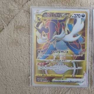 Jade SamurottVSTAR UR