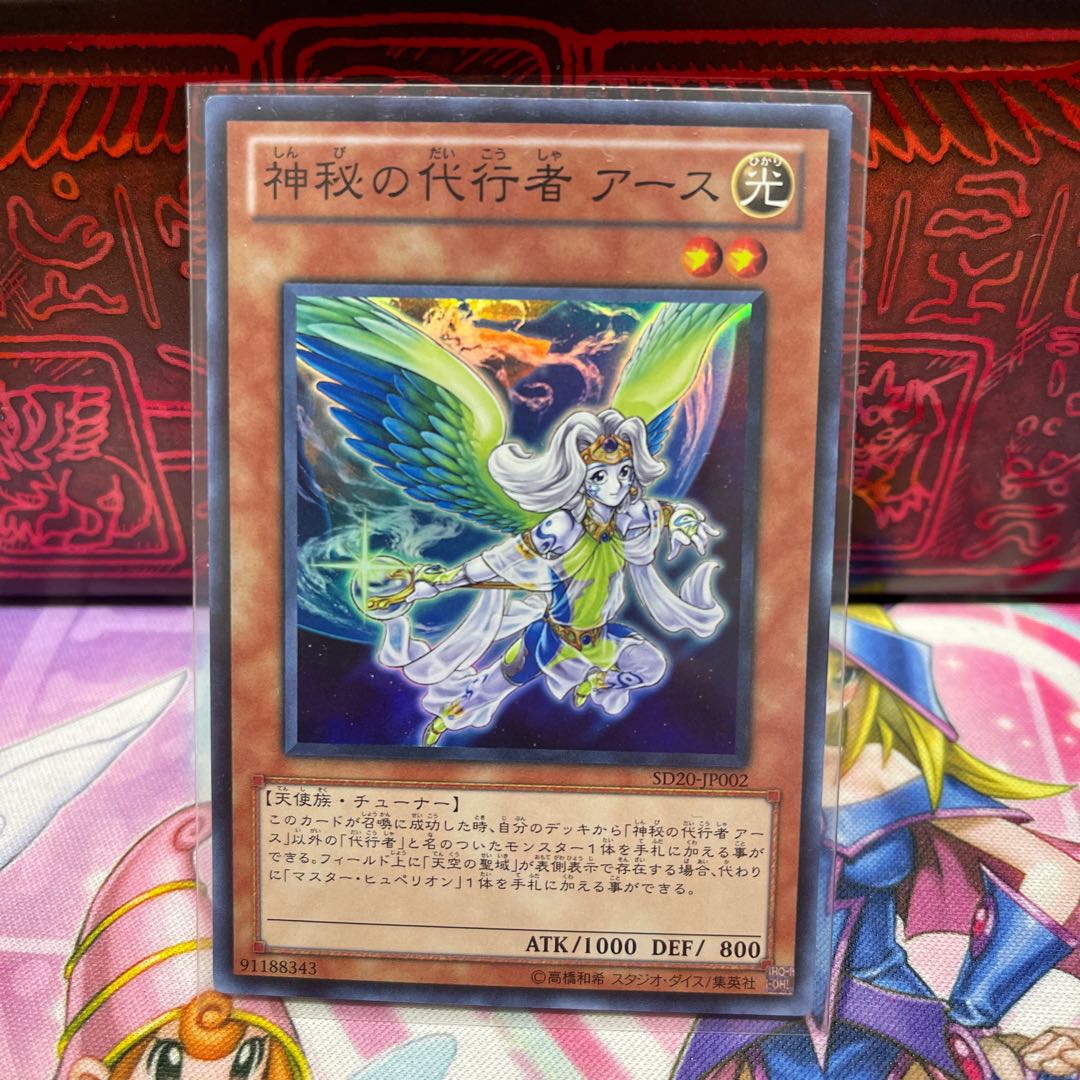 No.570 P屋 The Agent of Mystery - Earth [Sue