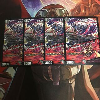 メルゲ否男/今も我らの願いはただ一つ 4枚