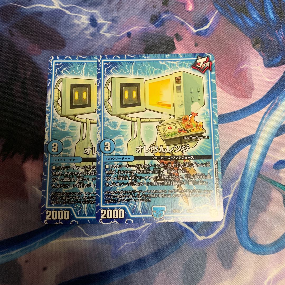 オレちんレンジ 2枚