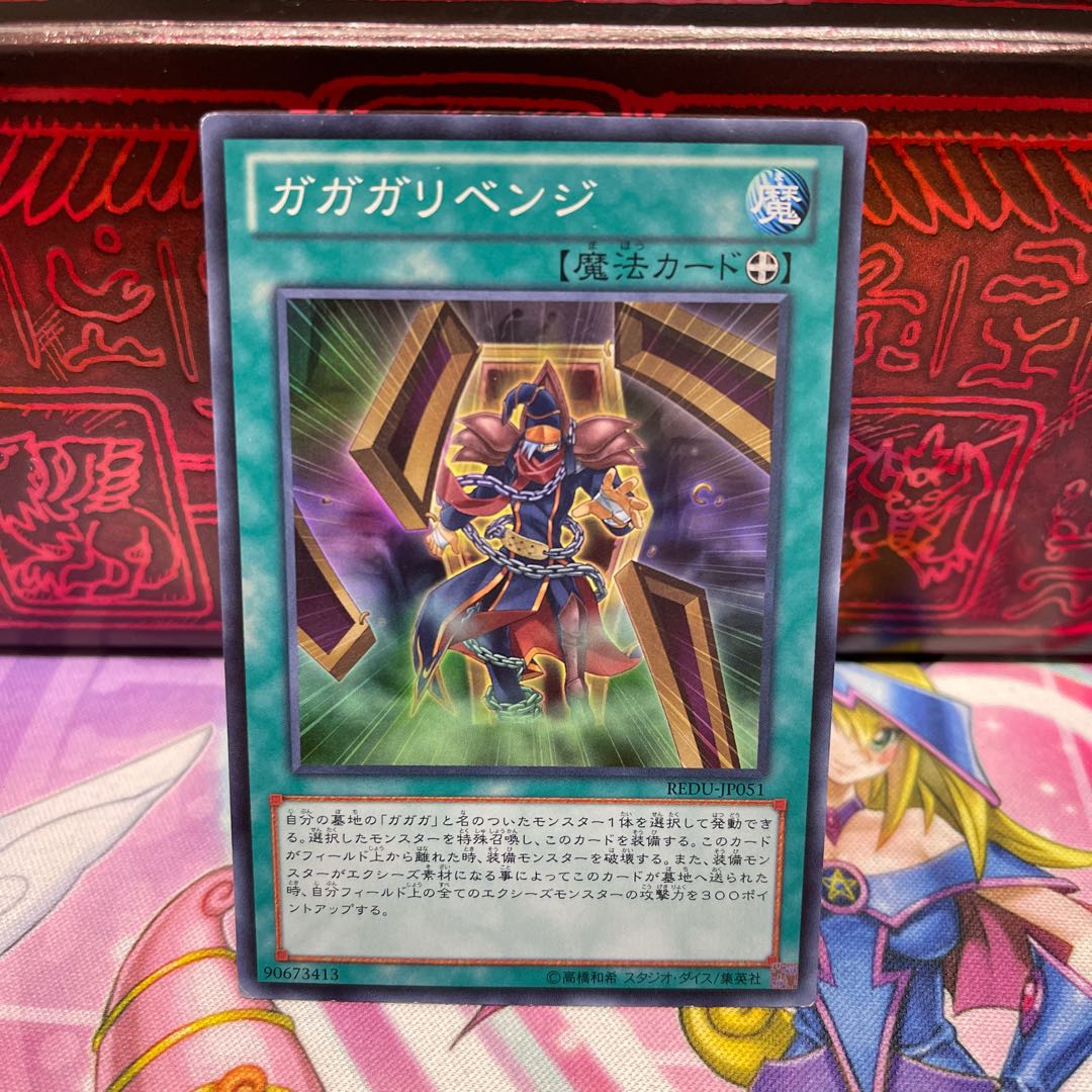 P shop No.274 Gagarevenge [Sue