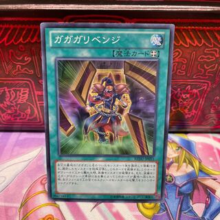 P屋　No.274 ガガガリベンジ 【スー】