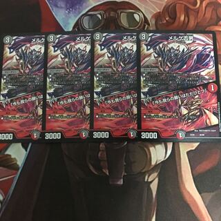 メルゲ否男/今も我らの願いはただ一つ 4枚