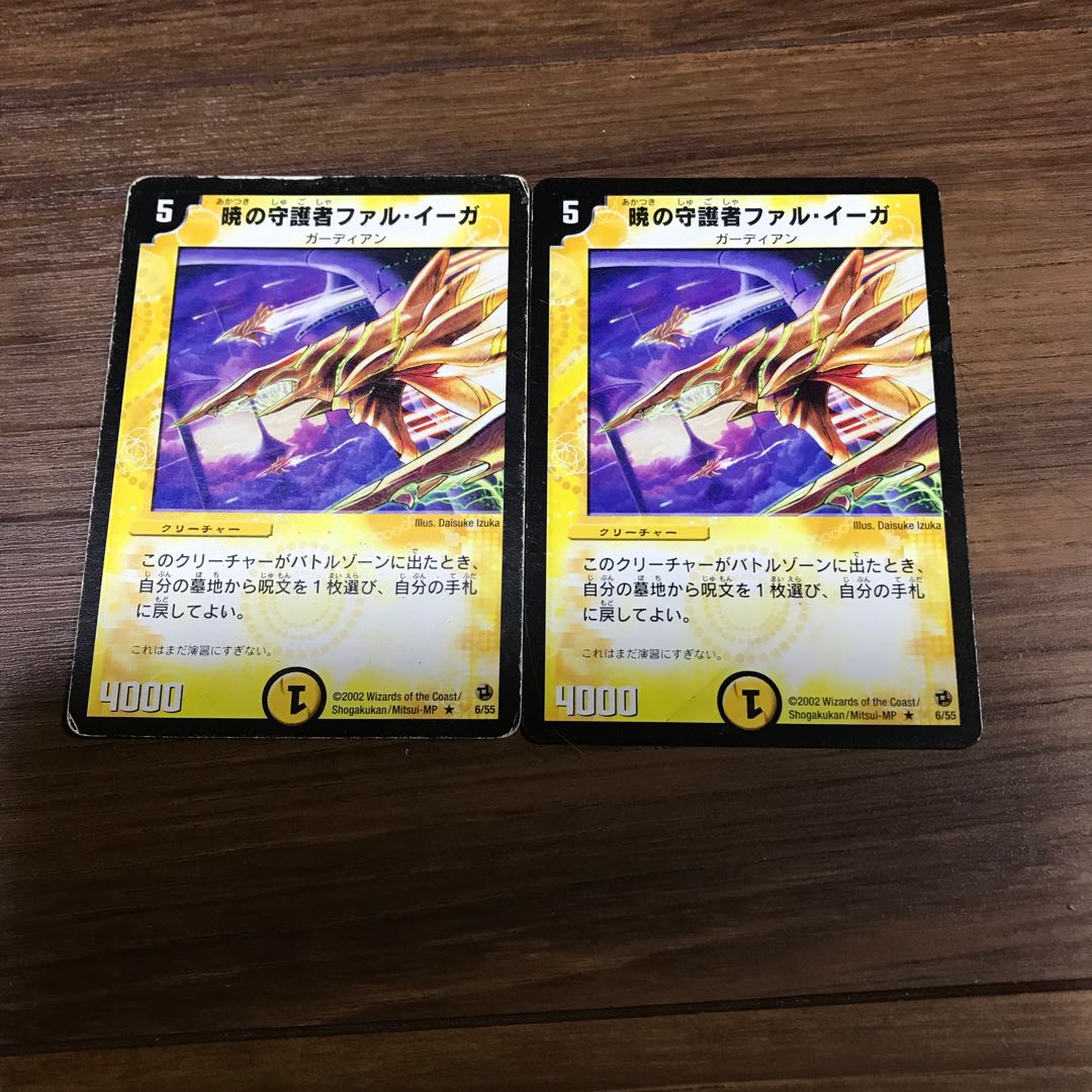 Phal Eega, Dawn Guardian