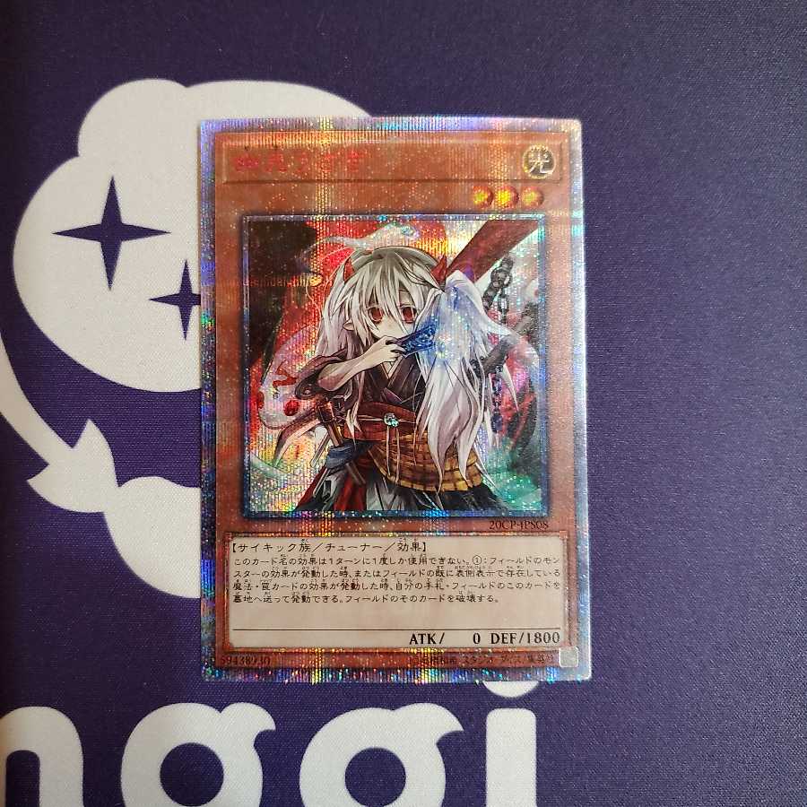 幽鬼うさぎ 20th シークレット