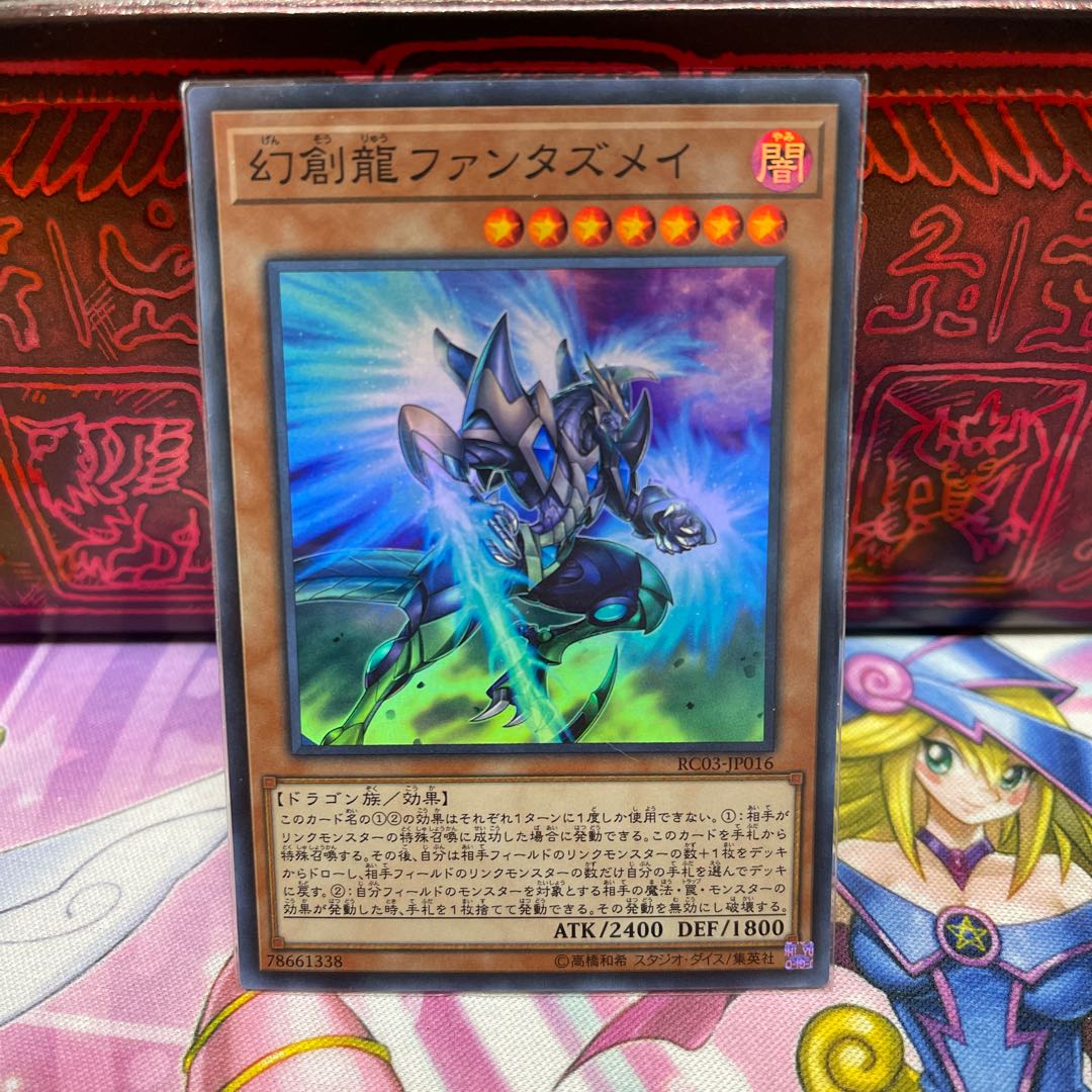 No.573 P屋 Fantastical Dragon Phantazmay [Sioux