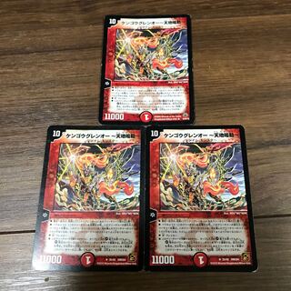 KENGOUGUREN O -TENCHI NARUTO