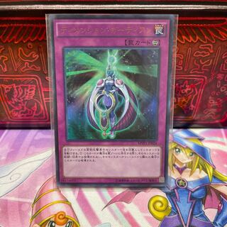 No.578 P shop Dimension Guardian [Ur