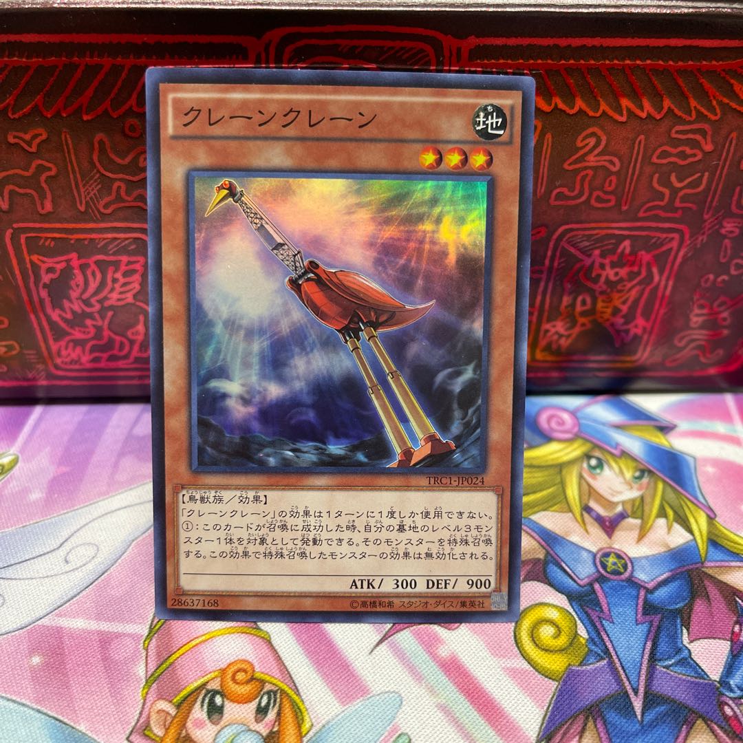 No.579 P-Ya Crane Crane (Sioux)