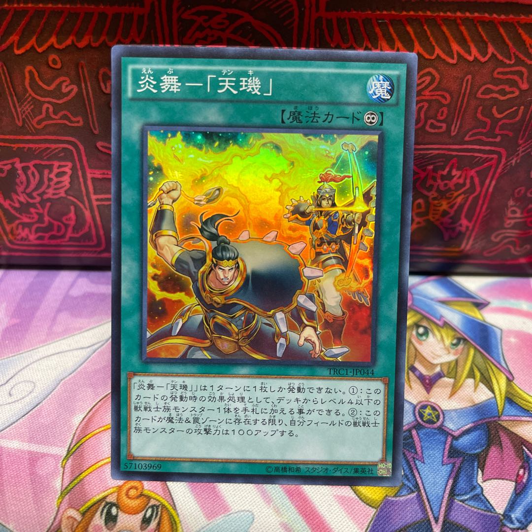 No.580 P shop Fire dance - "Tian Chi" [Sioux