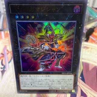 ガガガガマジシャン ウルトラレア