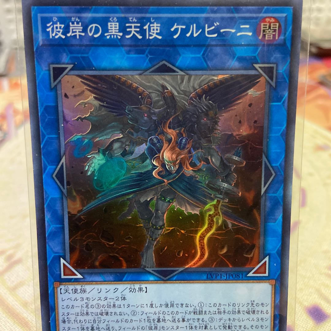 Cherubini, Ebon Angel of the Burning Abyss Super Rare