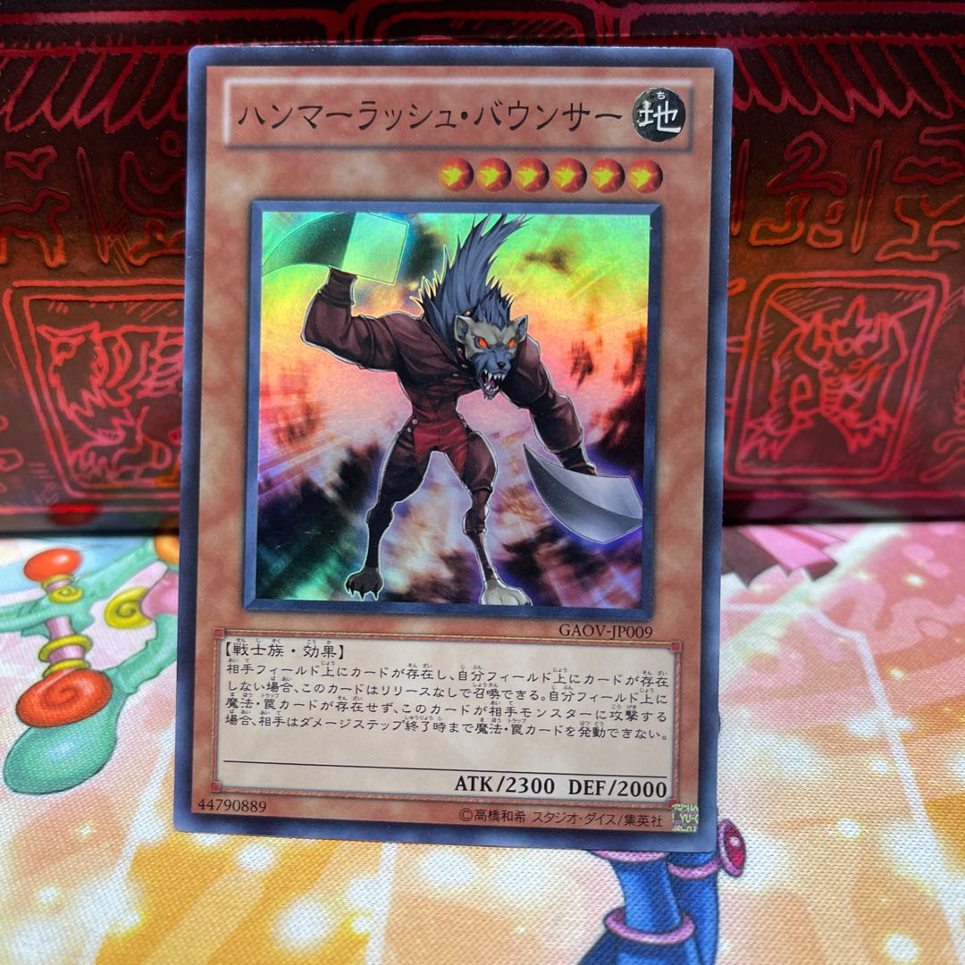 No.584 P shop Hammer Bounzer [Sue