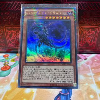 No.585 P屋 Pandemic Dragon [Ur