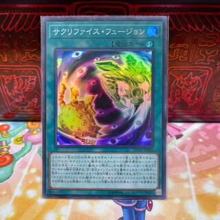 No.588 P屋 Relinquished Fusion [Sue