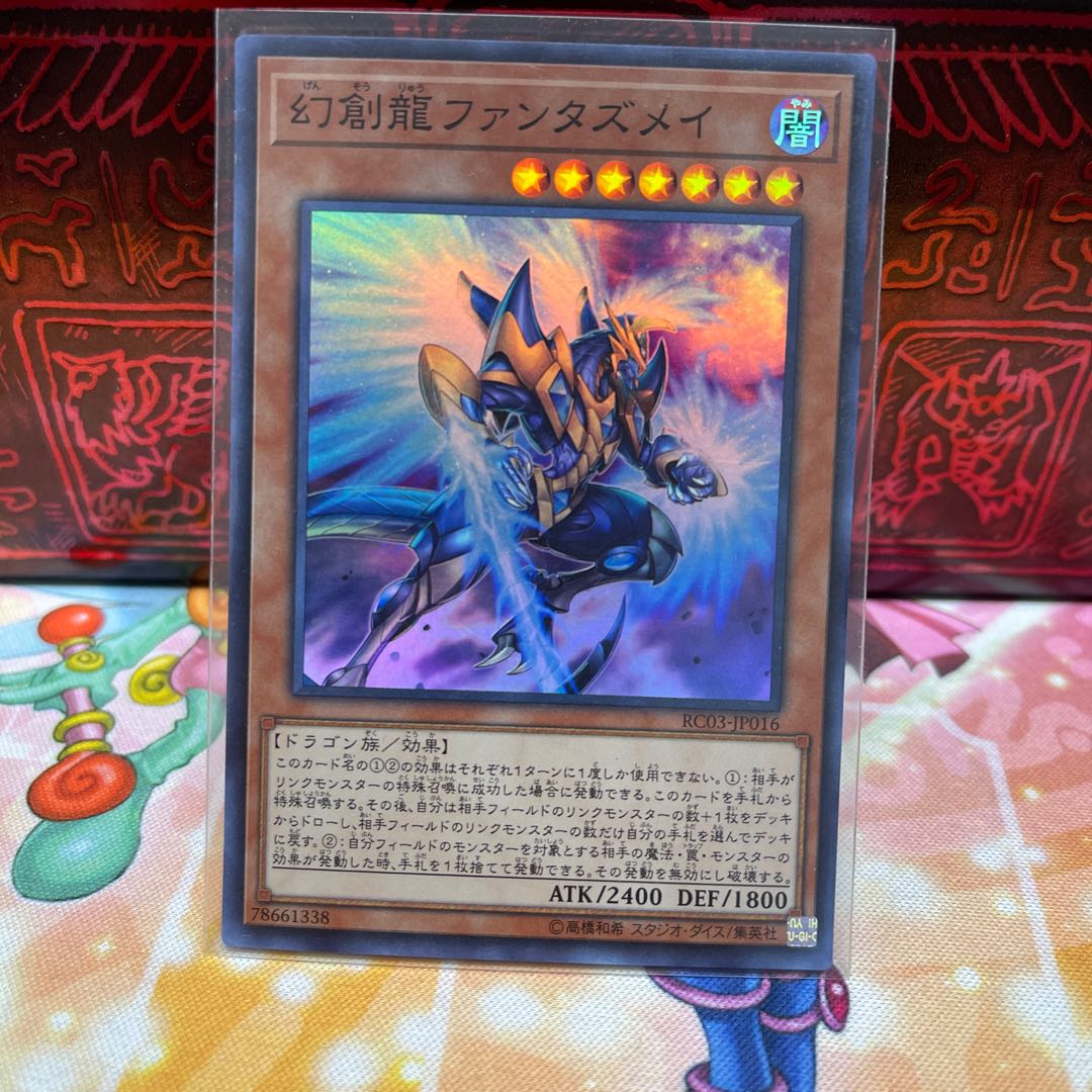 No.591 P屋 Fantastical Dragon Phantazmay [Sioux