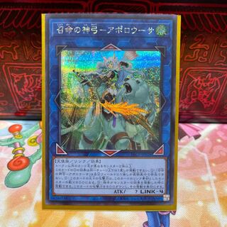 P shop - Apollousa, the divine bow of invocation [Sikh].