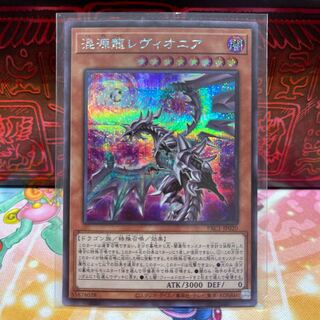 P屋 Chaos Dragon Levianeer (different illustration) [Siku].