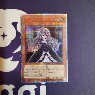 屋敷わらし 20th シークレット