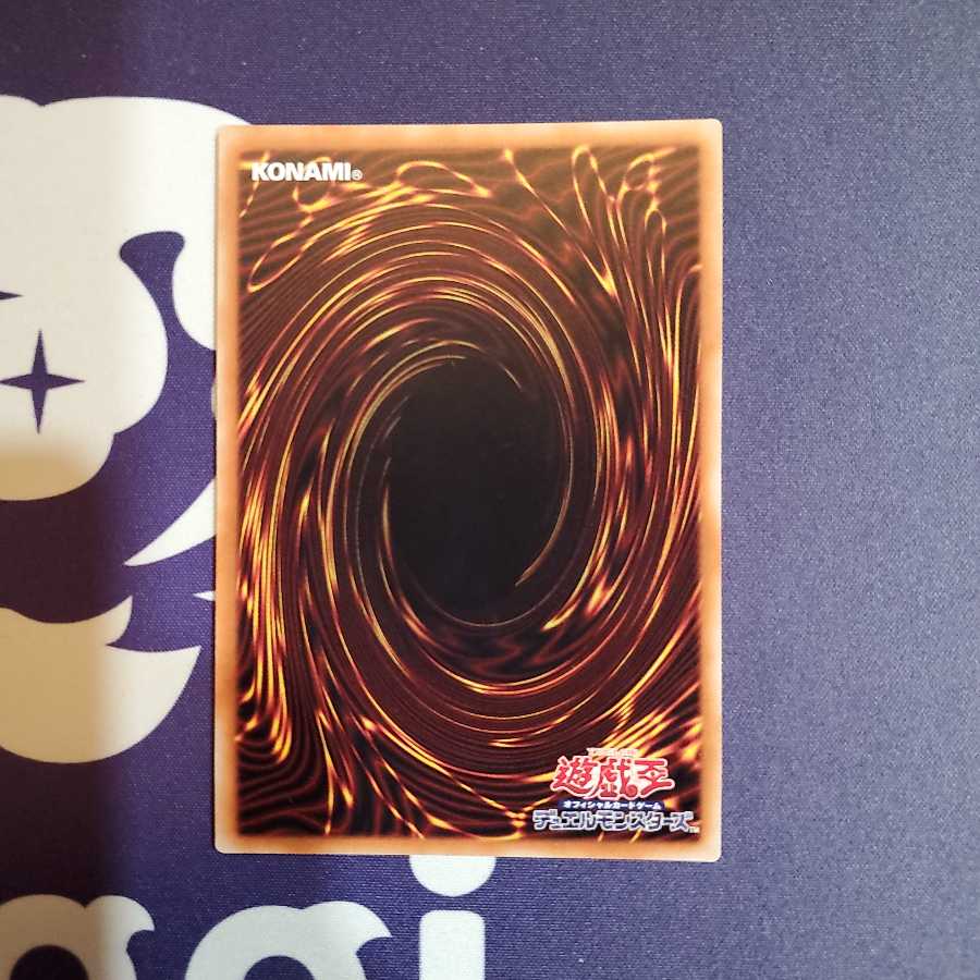 屋敷わらし 20th シークレット