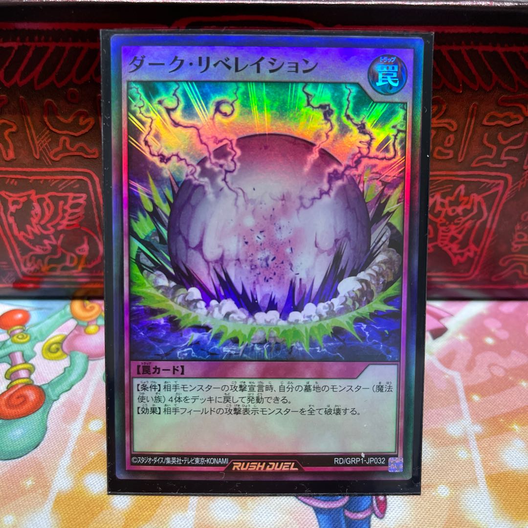 No.592 P shop Dark Revelation [Sue