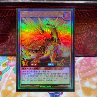 No.598 P shop Ancient Alive Dragon [Ur].