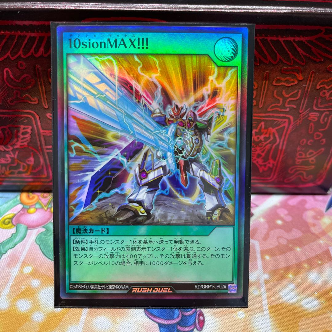 No.601 P shop 10sionMAX! [Sue