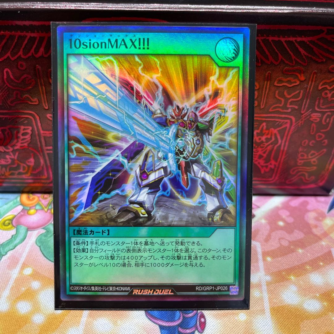 No.602 P shop 10sionMAX! [Sue