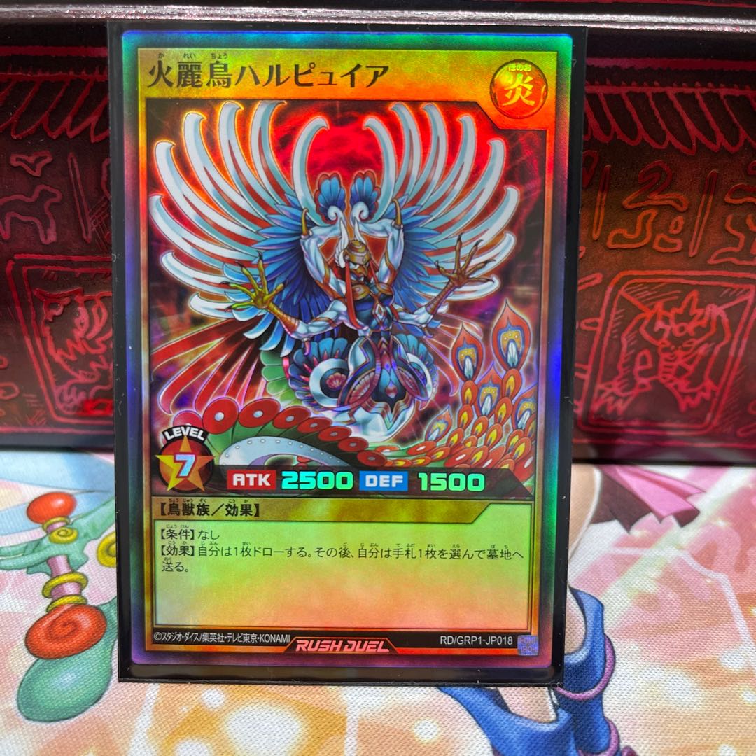 No.604 P shop Fire Reitori Harpyia [Su