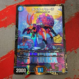 タンラ・チューラ winnerプロモ