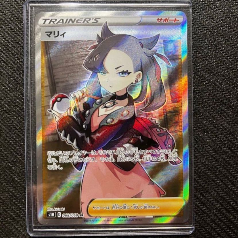 Discontinued by the end of today Japanese version product Pokémon Card Marnie