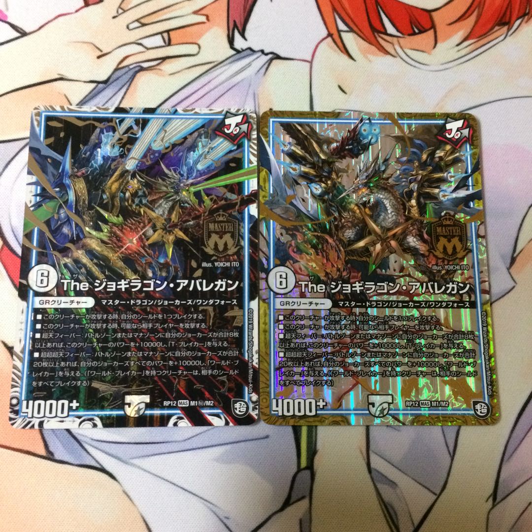 ジョギラゴンアバレガンシークレット ノーマル 1枚