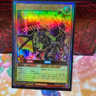 P shop Royal Demons Hard Rock [Ur].