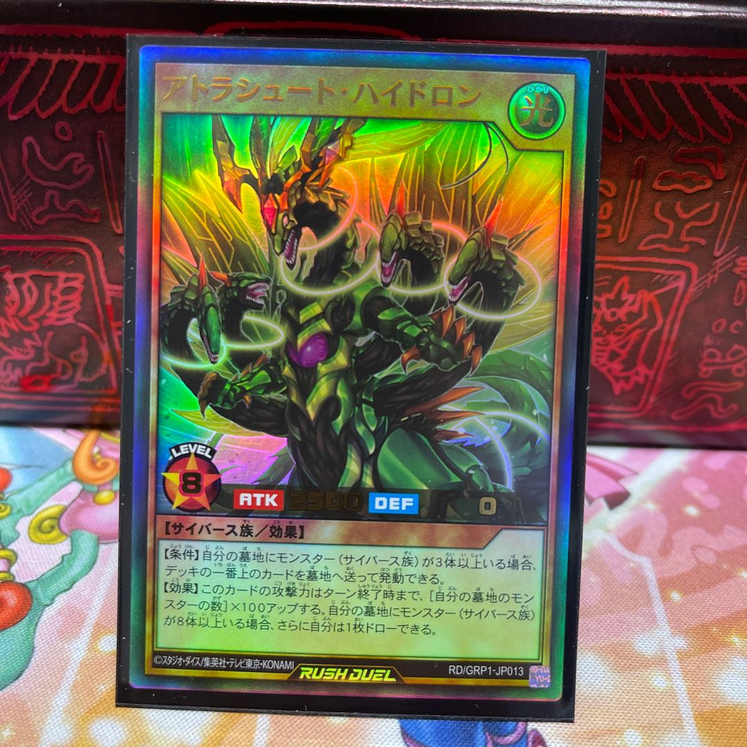 P shop Atrasht Heidron [Ur].