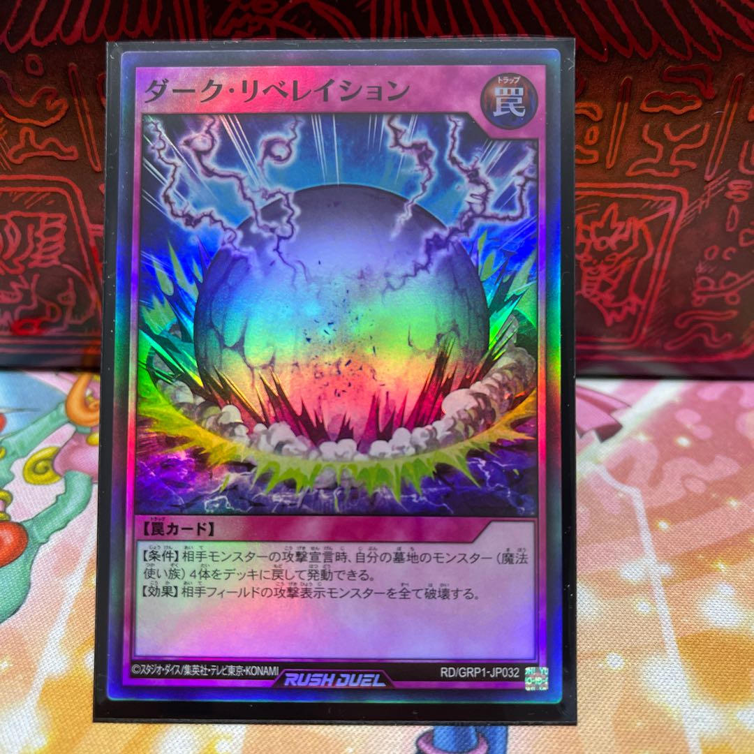 No.608 P shop Dark Revelation [Sue